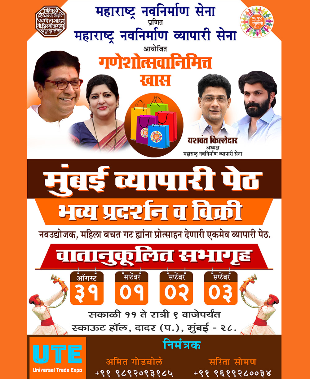 Mumbai-vyapari-peth23