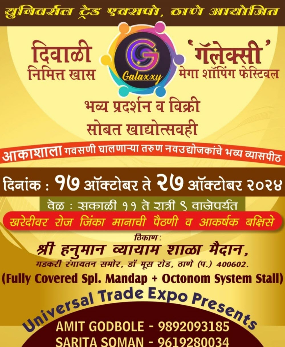 UTE-Exhibition-sep-24