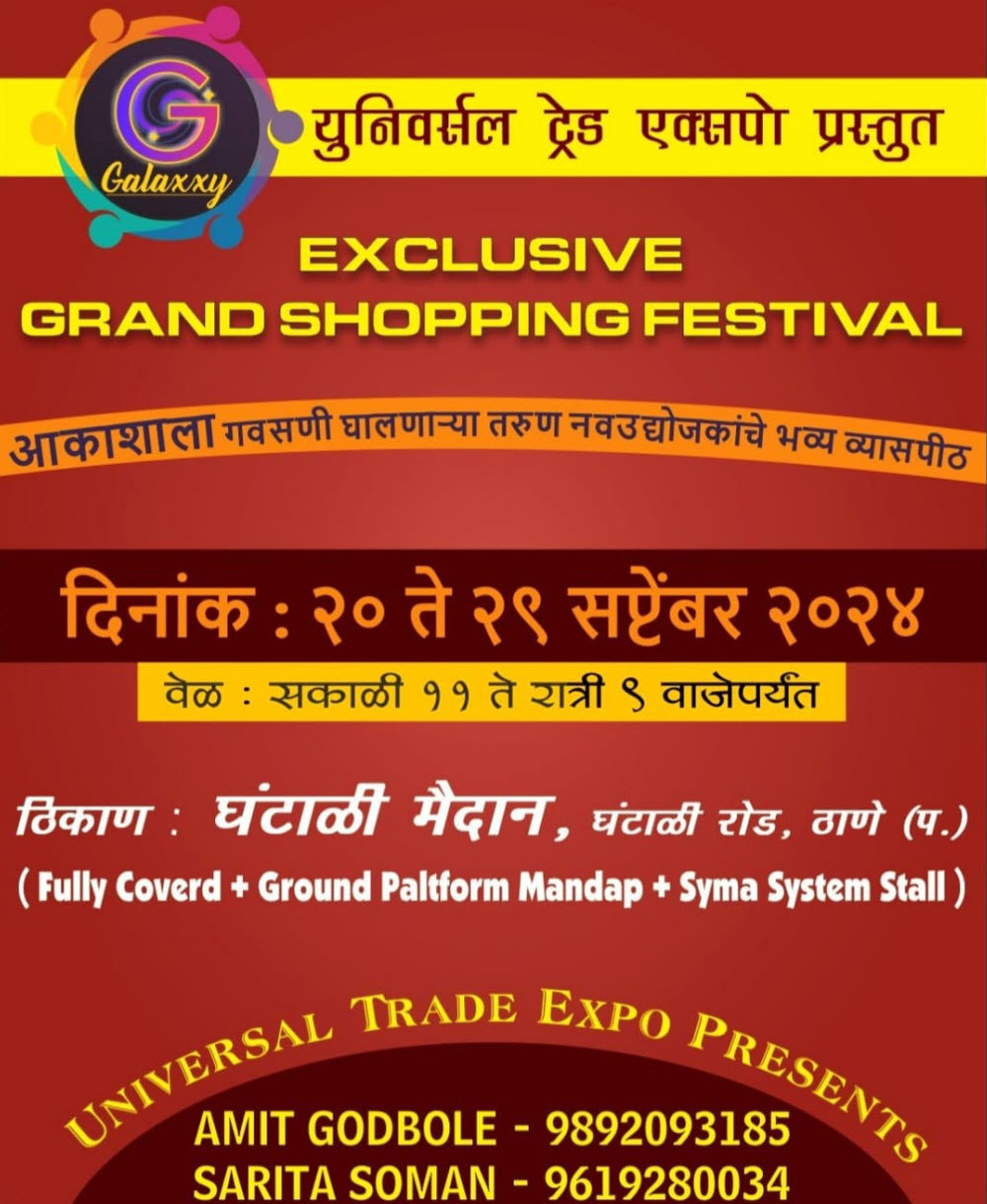 UTE-Exhibition-sep-24