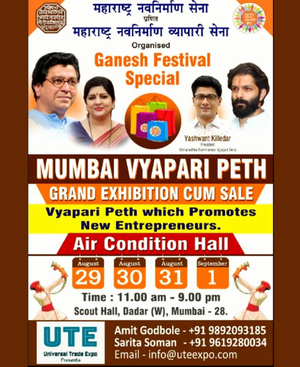 Mumbai Vyapari Peth Aug-24