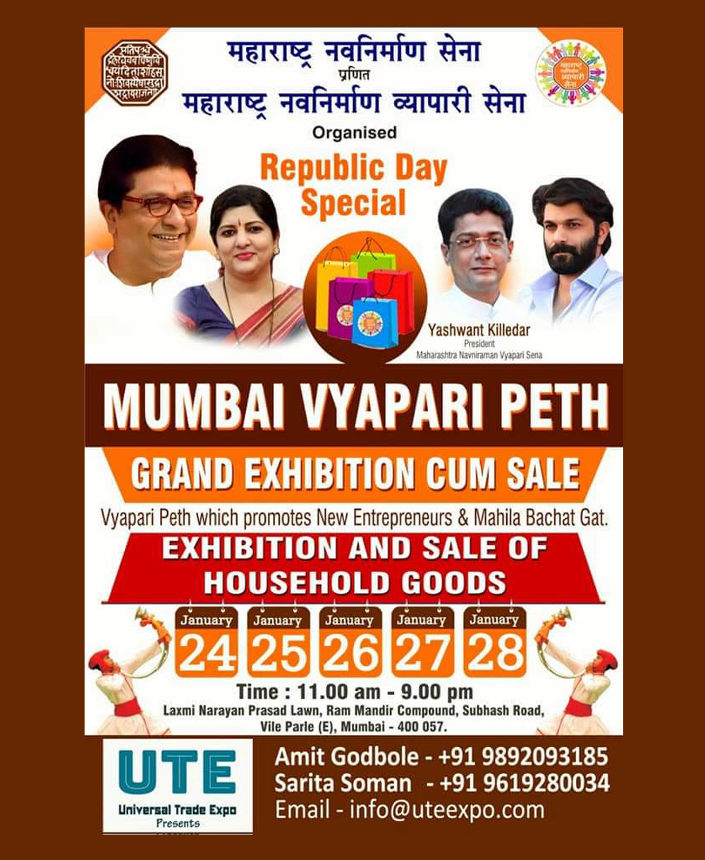 mumbai-vyaparipeth-jan24