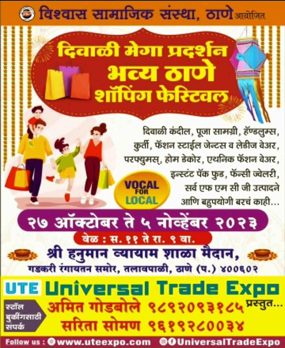 thane-diwali23