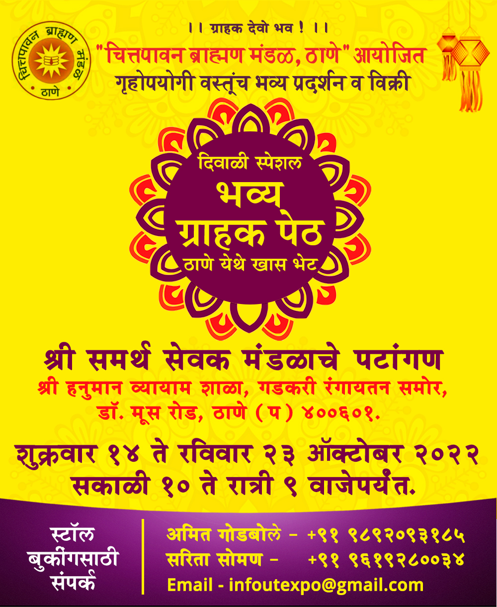 thane