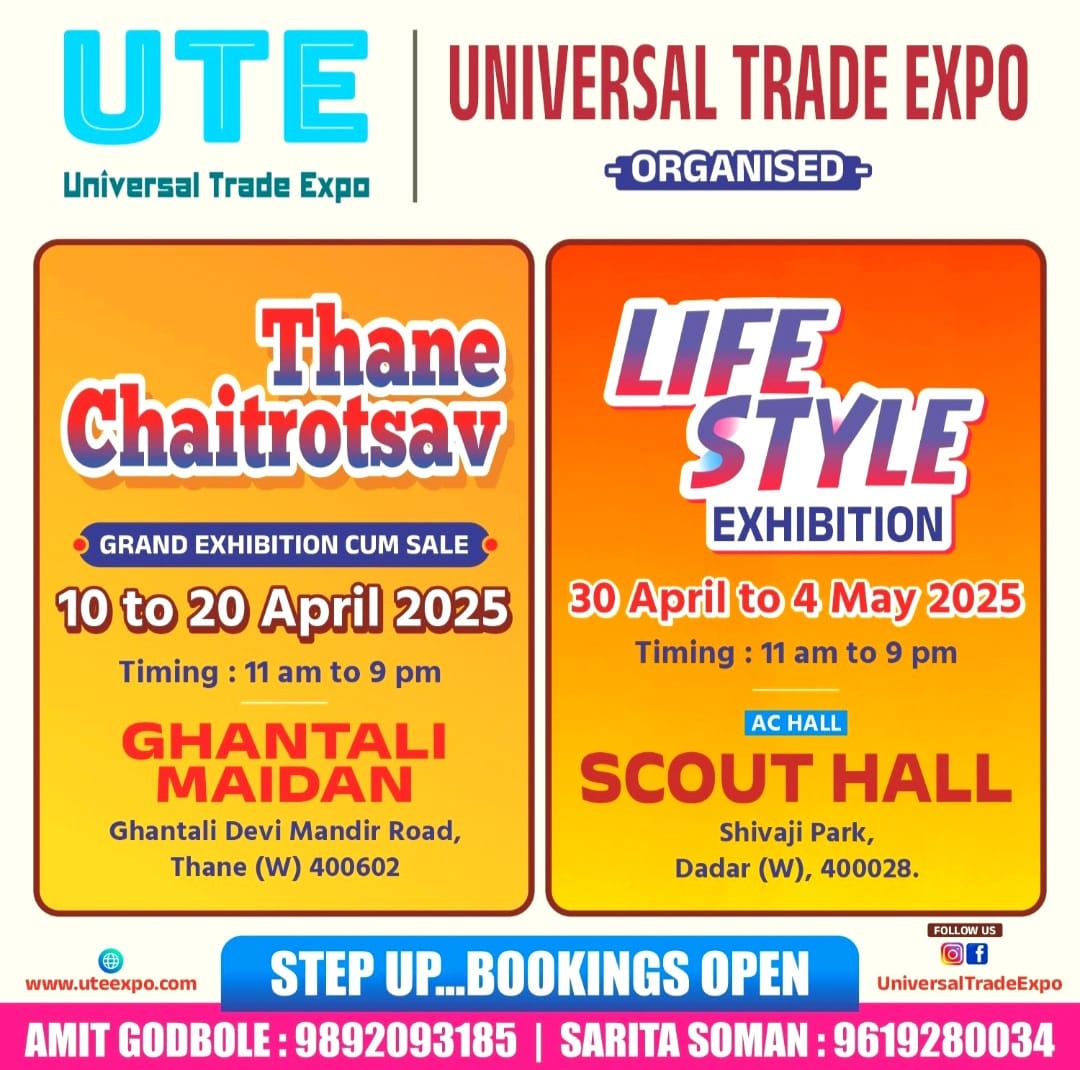 UTE-Exhibition-April-25