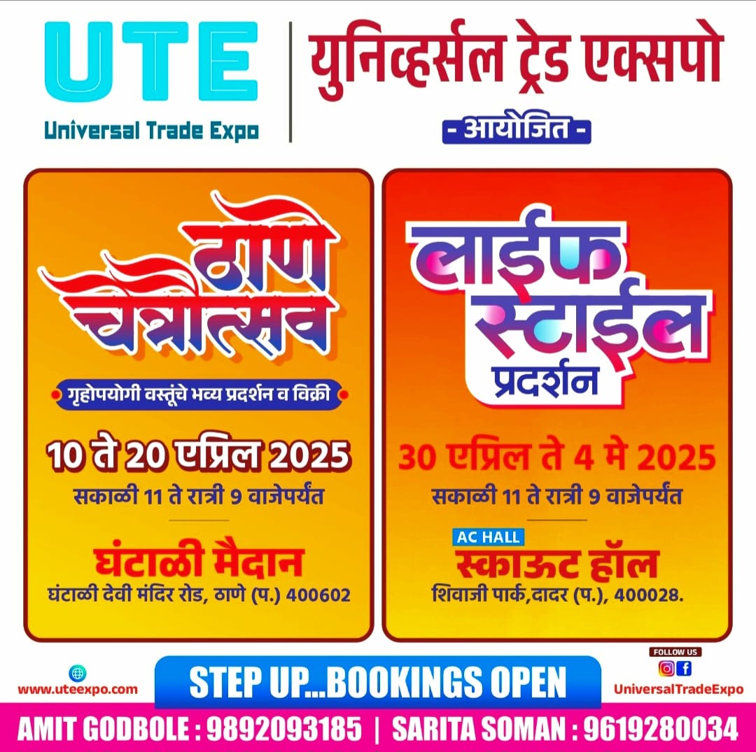 UTE-Exhibition-April-25